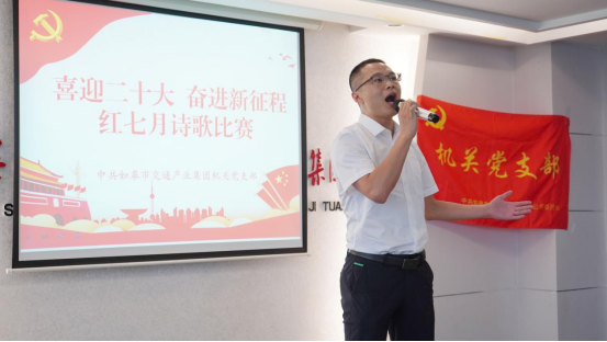 诗歌献给火红的七月|Ezpay机关团支部举办“喜迎二十大 奋进新征程”红七月诗歌会