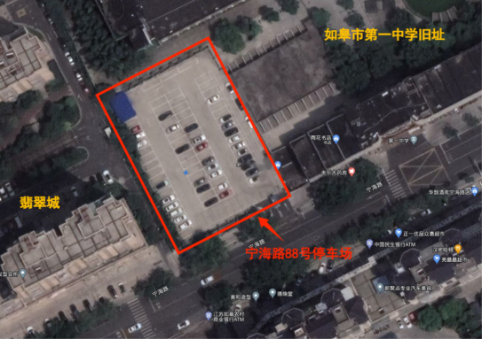 关于宁海路88号停车场（老一中停车场）收费的通告