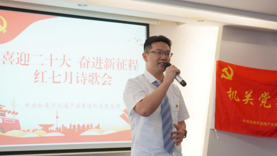 诗歌献给火红的七月|Ezpay机关团支部举办“喜迎二十大 奋进新征程”红七月诗歌会