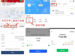 【提醒】@如皋车主  第三批停车欠费信息公布！