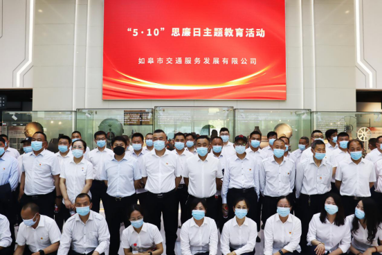 交通产业Ezpay-交服公司召开“强化廉洁意识 筑牢思想防线”思廉日主题活动