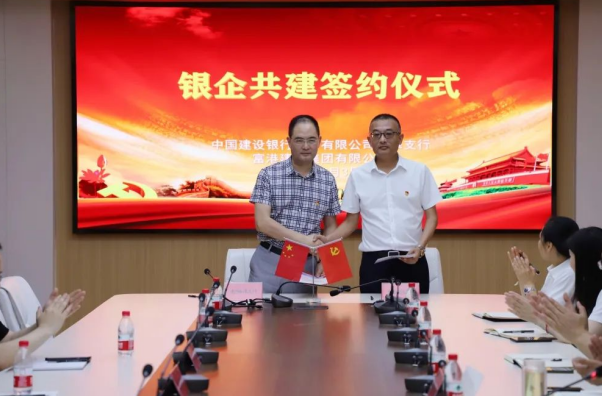 “庆七一，颂党恩”交通产业Ezpay富港板块召开银企共建活动