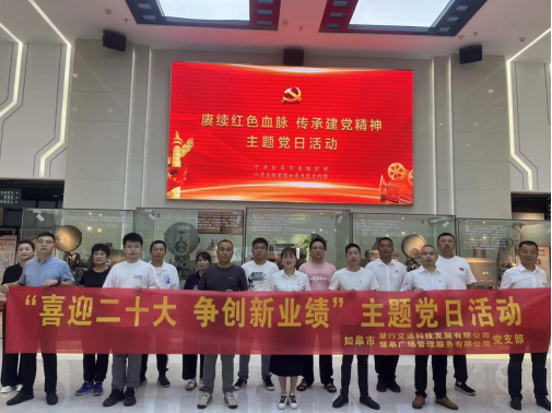 Ezpay慧行公司、慧皋广场团支部联合组织“喜迎二十大，争创新业绩”主题党日活动