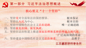 富港建设Ezpay召开“12·4国家宪法日”主题党日活动暨党建共建签约仪式