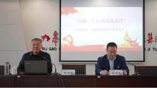 交通产业Ezpay召开“喜迎二十大、再次战高沙”主题教育活动