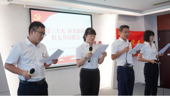 诗歌献给火红的七月|Ezpay机关团支部举办“喜迎二十大 奋进新征程”红七月诗歌会