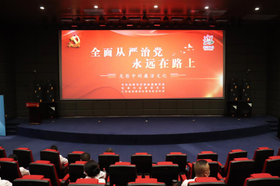 交通产业Ezpay-交服公司召开“强化廉洁意识 筑牢思想防线”思廉日主题活动