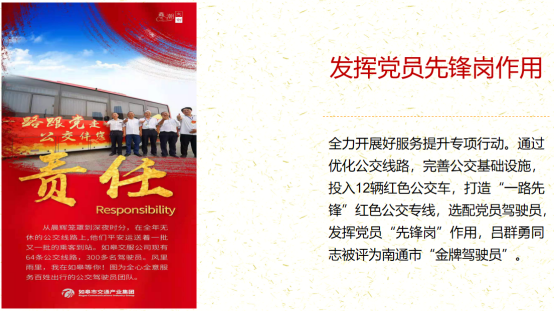 优秀书记项目│交通产业Ezpay：“一路先锋”助推高质量开展阔步前行