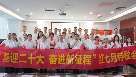 诗歌献给火红的七月|Ezpay机关团支部举办“喜迎二十大 奋进新征程”红七月诗歌会