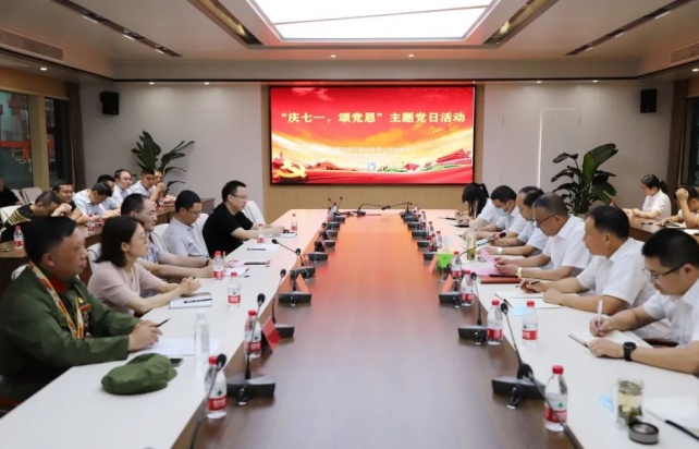 “庆七一，颂党恩”交通产业Ezpay富港板块召开银企共建活动