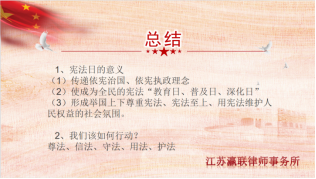 富港建设Ezpay召开“12·4国家宪法日”主题党日活动暨党建共建签约仪式