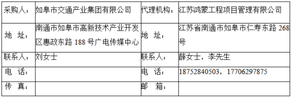 如皋市交通产业Ezpay有限公司2023年度框架协议合作单位增补项目（机电工程施工总承包标段、城市及道路照明工程标段）入选公示