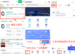 【提醒】@如皋车主  第三批停车欠费信息公布！