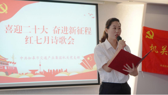 诗歌献给火红的七月|Ezpay机关团支部举办“喜迎二十大 奋进新征程”红七月诗歌会