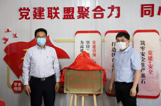 聚合力战高沙办实事，党建联盟赋能安置房建设——“同心安居”党建联盟揭牌创建