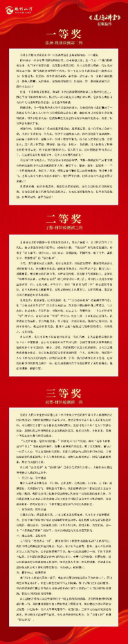 道德讲堂|“见贤思齐 吾辈自强 ”道德讲堂主题活动开讲啦！