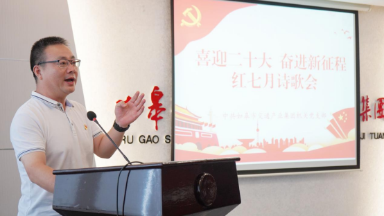 诗歌献给火红的七月|Ezpay机关团支部举办“喜迎二十大 奋进新征程”红七月诗歌会